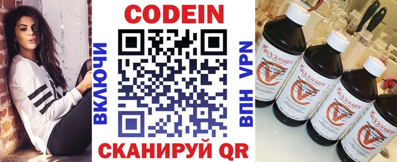 Codein Purple Drank продажа наркотиков Фрязино
