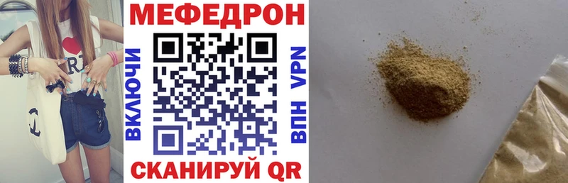 где купить наркоту  Фрязино  Мефедрон кристаллы 