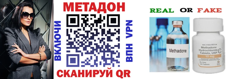 МЕТАДОН VHQ  наркошоп  Фрязино 